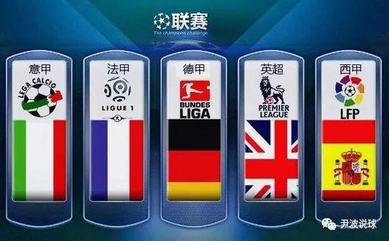 了球迷对球